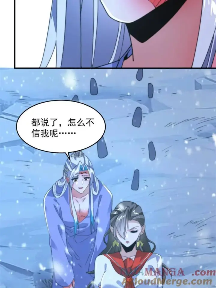 漫画《女徒弟个个想杀我》第187话 左拥还是右抱？！第4张图