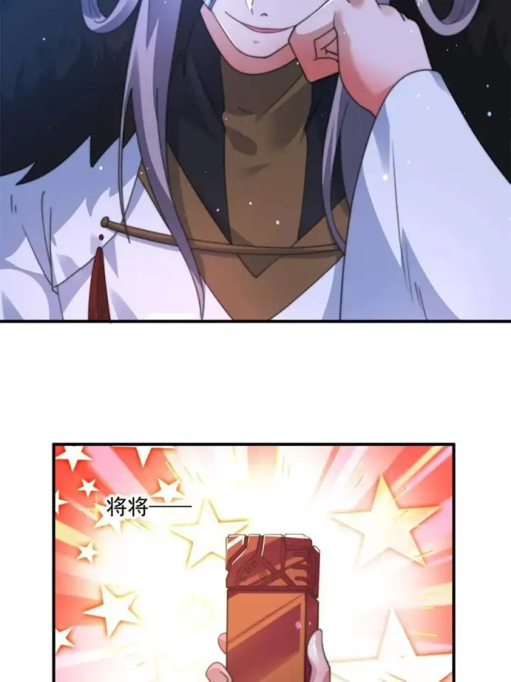 漫画《女徒弟个个想杀我》第187话 左拥还是右抱？！第42张图