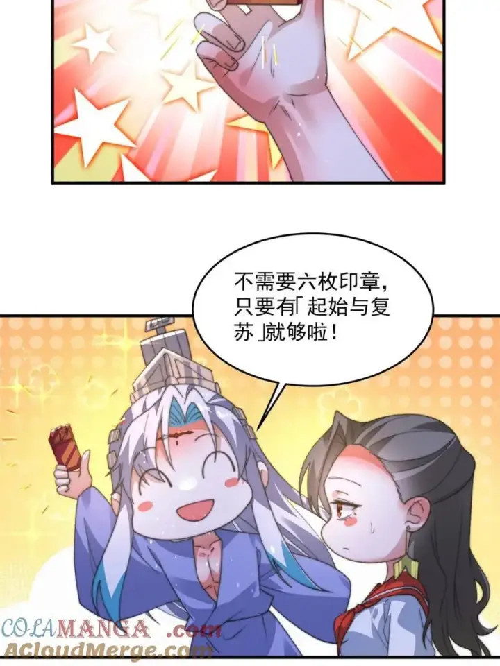 漫画《女徒弟个个想杀我》第187话 左拥还是右抱？！第43张图