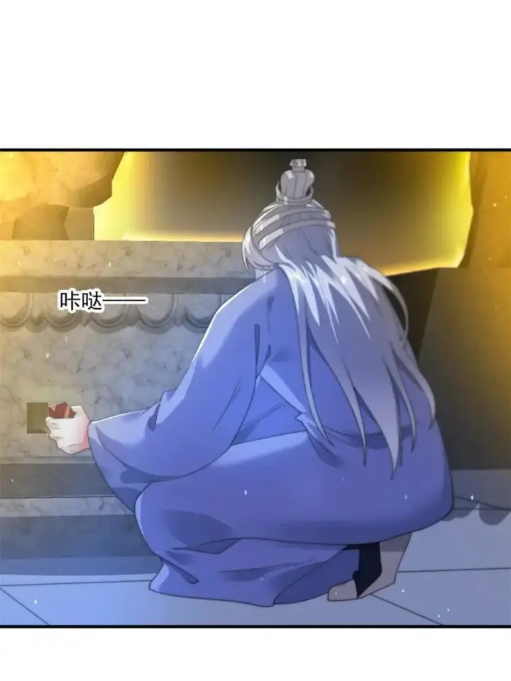 漫画《女徒弟个个想杀我》第187话 左拥还是右抱？！第44张图