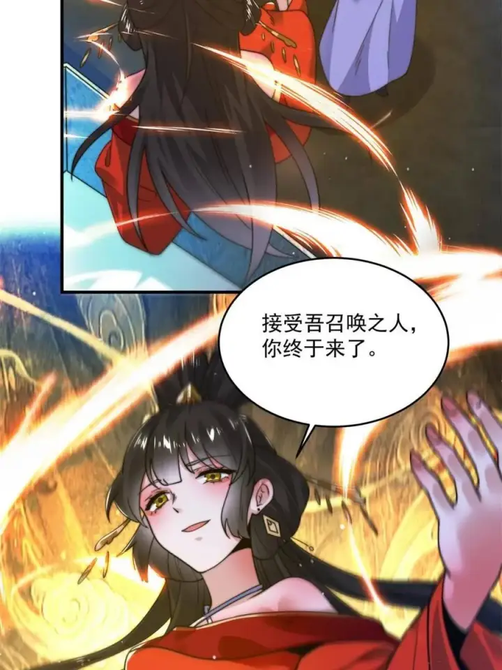 漫画《女徒弟个个想杀我》第187话 左拥还是右抱？！第50张图