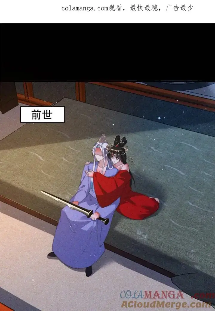 漫画《女徒弟个个想杀我》第187话 左拥还是右抱？！第56张图