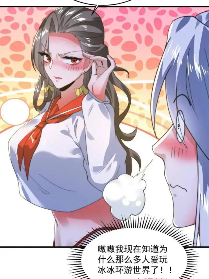 漫画《女徒弟个个想杀我》第187话 左拥还是右抱？！第6张图