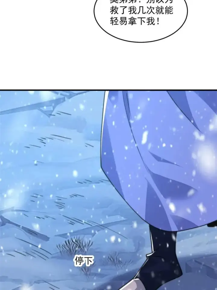 漫画《女徒弟个个想杀我》第187话 左拥还是右抱？！第8张图