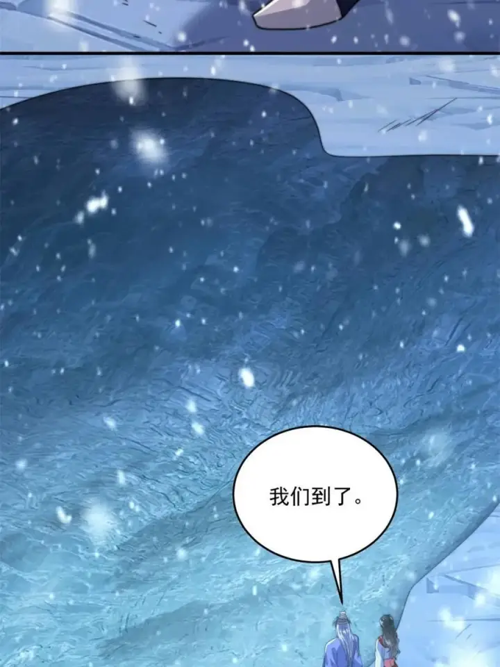 漫画《女徒弟个个想杀我》第187话 左拥还是右抱？！第9张图