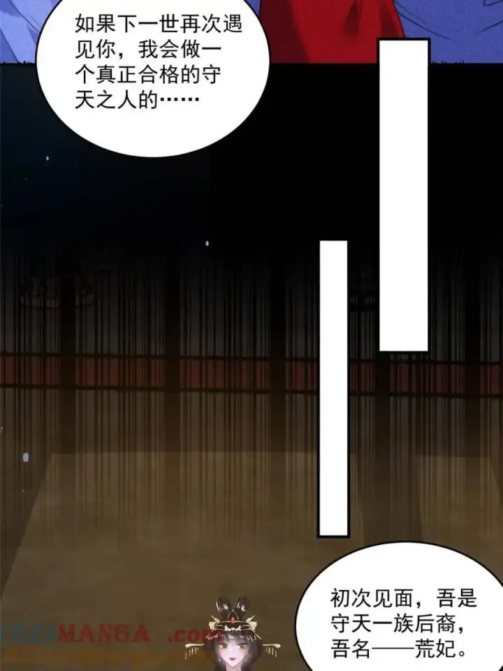 漫画《女徒弟个个想杀我》第188话 入赘吧！少年！！第10张图