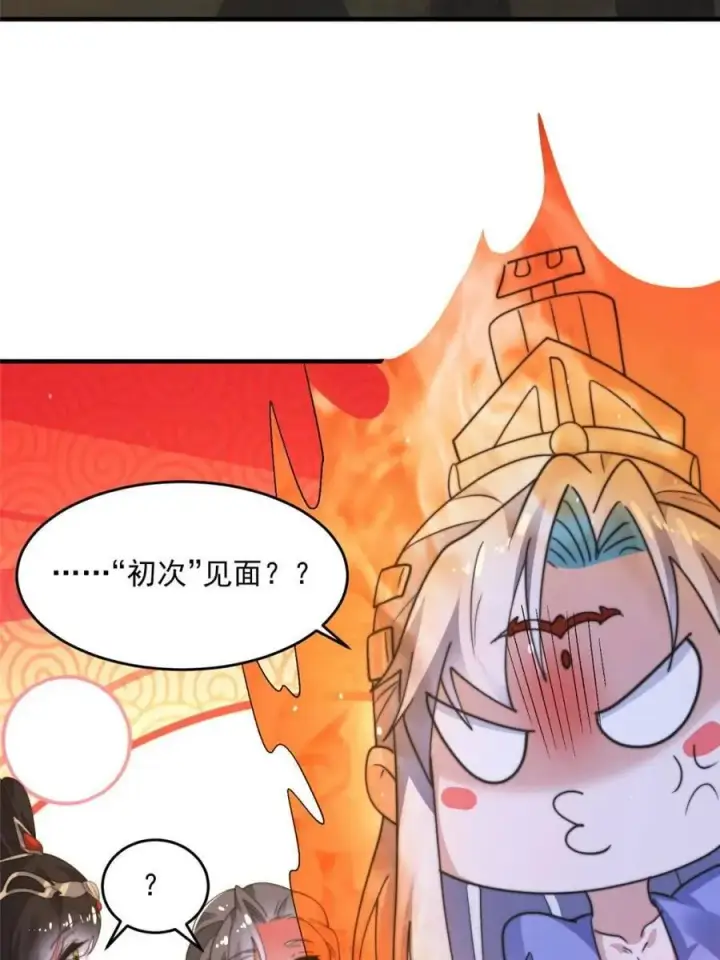 漫画《女徒弟个个想杀我》第188话 入赘吧！少年！！第12张图