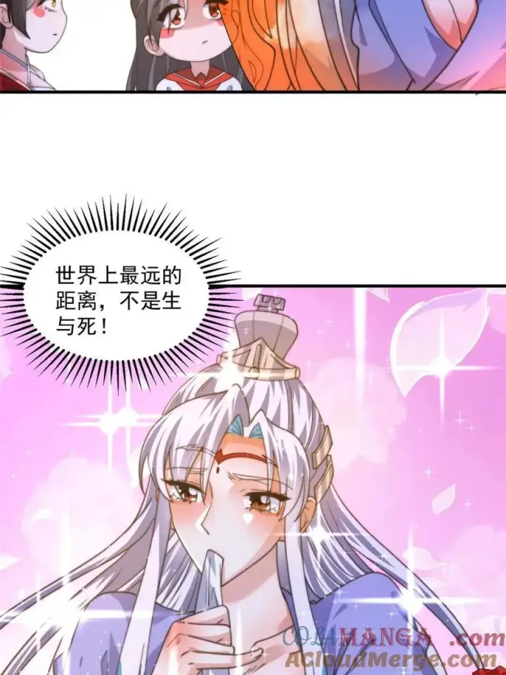 漫画《女徒弟个个想杀我》第188话 入赘吧！少年！！第13张图