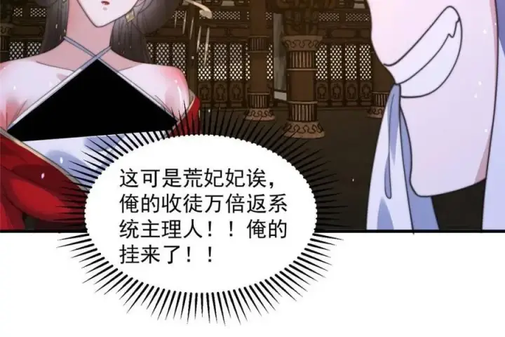 漫画《女徒弟个个想杀我》第188话 入赘吧！少年！！第15张图