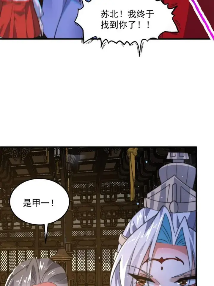 漫画《女徒弟个个想杀我》第188话 入赘吧！少年！！第17张图