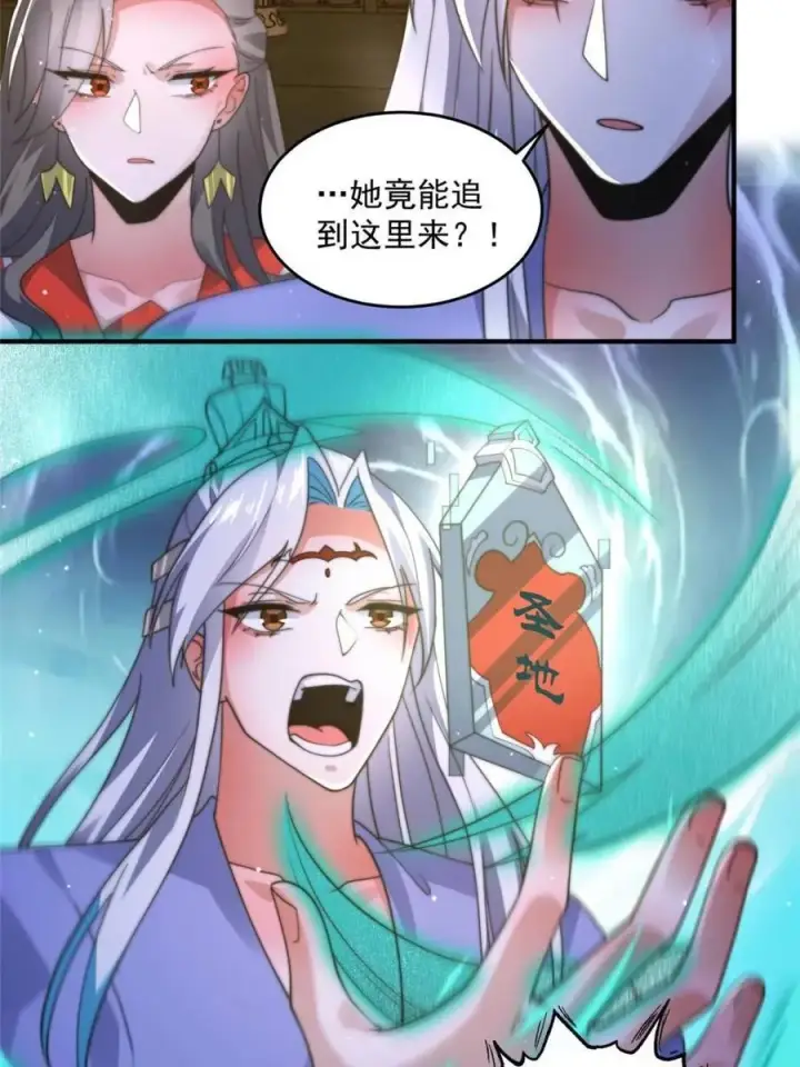 漫画《女徒弟个个想杀我》第188话 入赘吧！少年！！第18张图