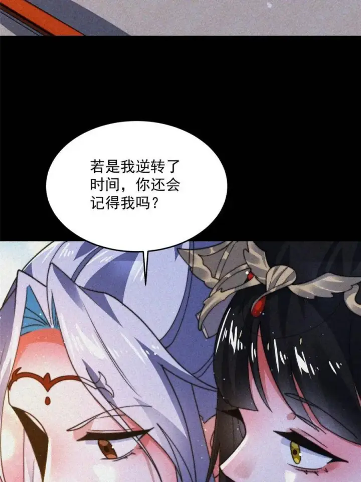 漫画《女徒弟个个想杀我》第188话 入赘吧！少年！！第2张图