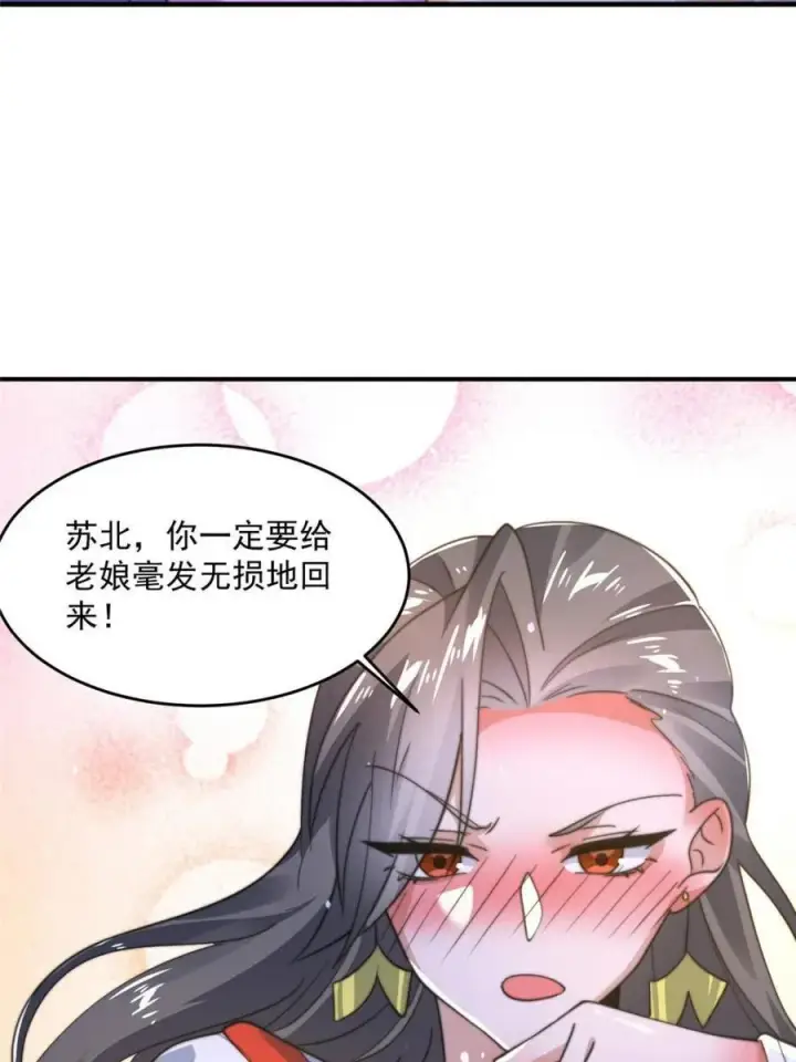 漫画《女徒弟个个想杀我》第188话 入赘吧！少年！！第24张图