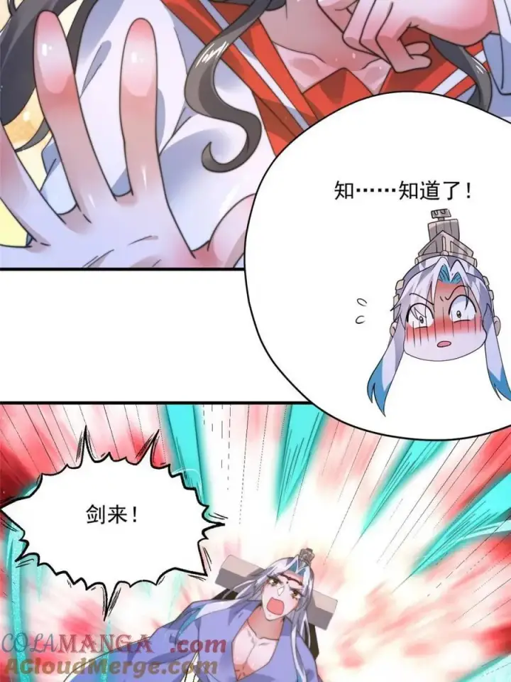 漫画《女徒弟个个想杀我》第188话 入赘吧！少年！！第25张图