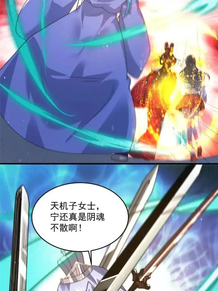 漫画《女徒弟个个想杀我》第188话 入赘吧！少年！！第26张图