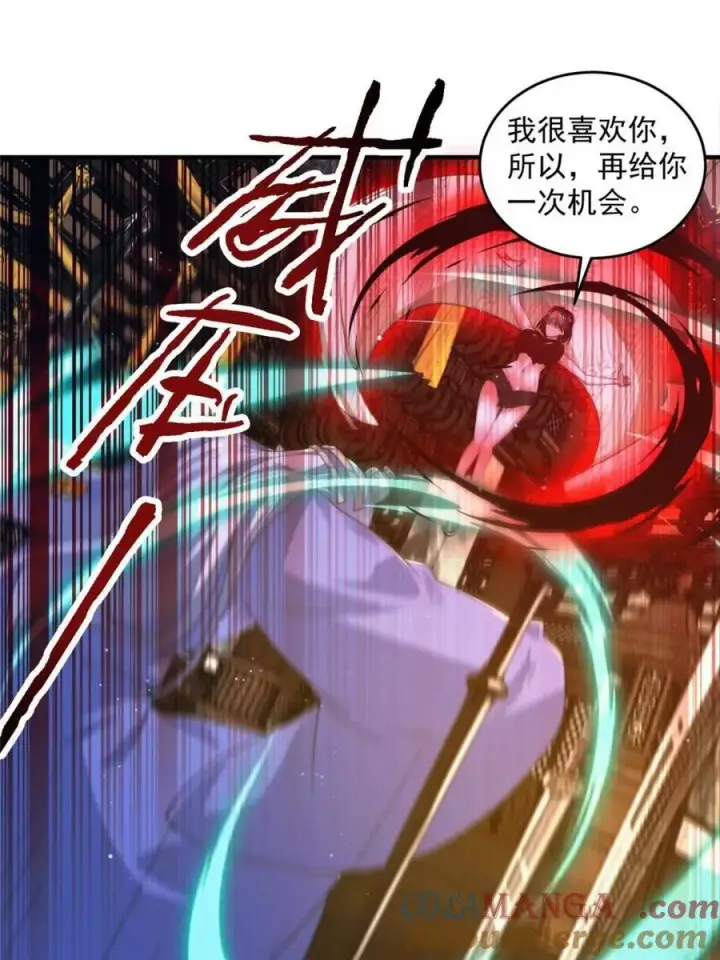 漫画《女徒弟个个想杀我》第188话 入赘吧！少年！！第31张图