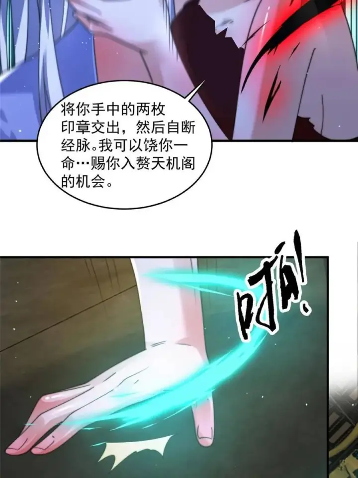 漫画《女徒弟个个想杀我》第188话 入赘吧！少年！！第33张图