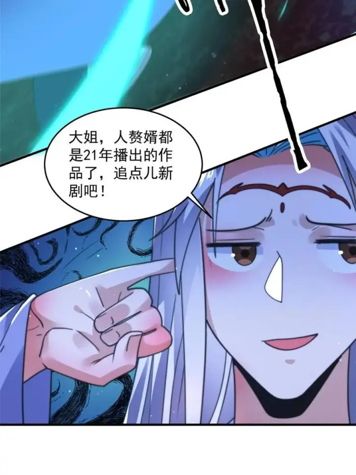 漫画《女徒弟个个想杀我》第188话 入赘吧！少年！！第35张图