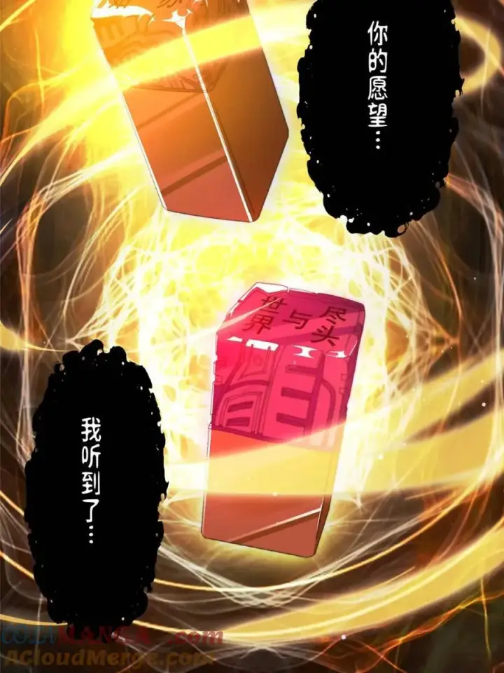 漫画《女徒弟个个想杀我》第188话 入赘吧！少年！！第37张图