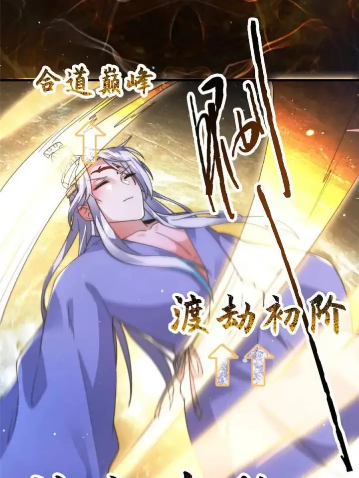 漫画《女徒弟个个想杀我》第188话 入赘吧！少年！！第38张图