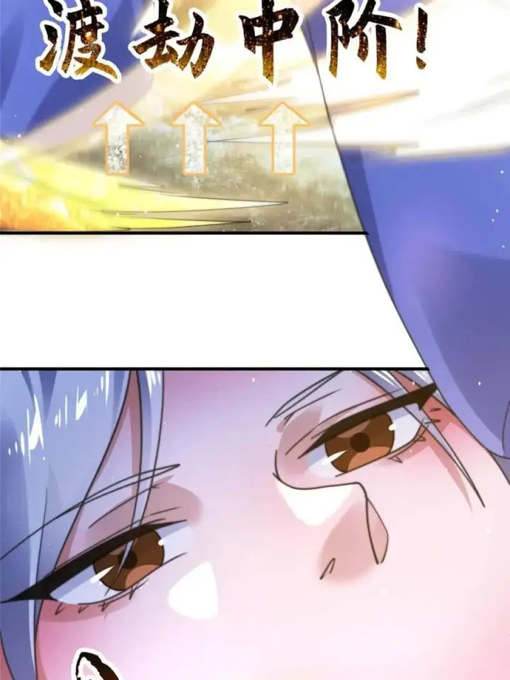 漫画《女徒弟个个想杀我》第188话 入赘吧！少年！！第39张图