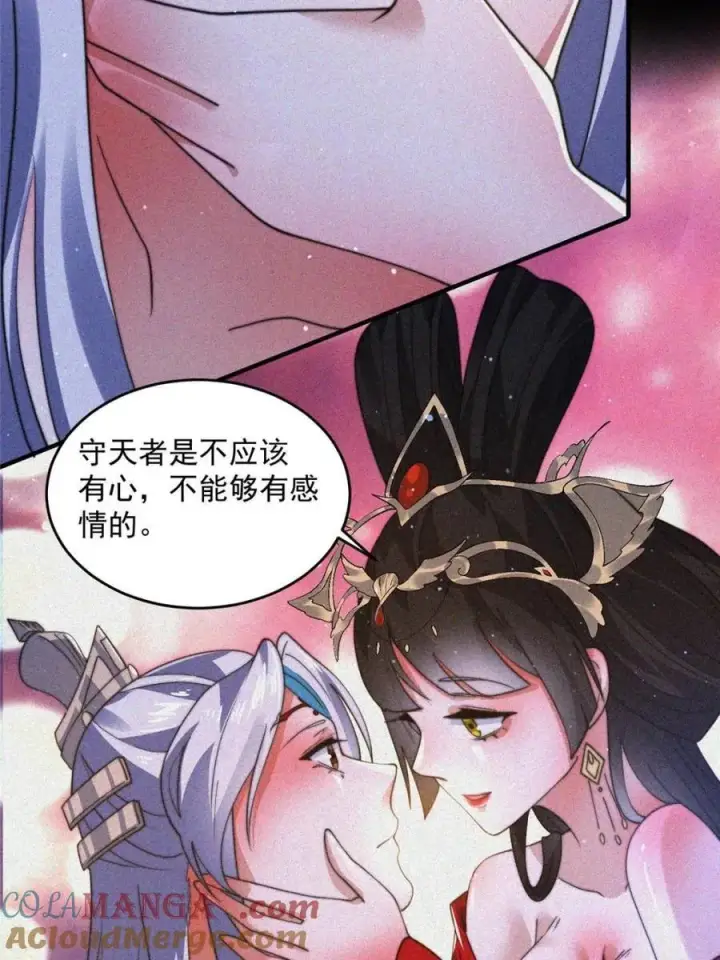 漫画《女徒弟个个想杀我》第188话 入赘吧！少年！！第4张图