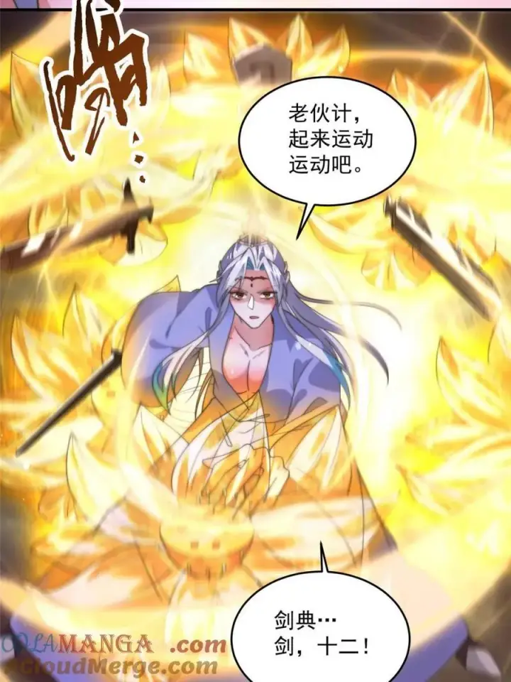漫画《女徒弟个个想杀我》第188话 入赘吧！少年！！第40张图