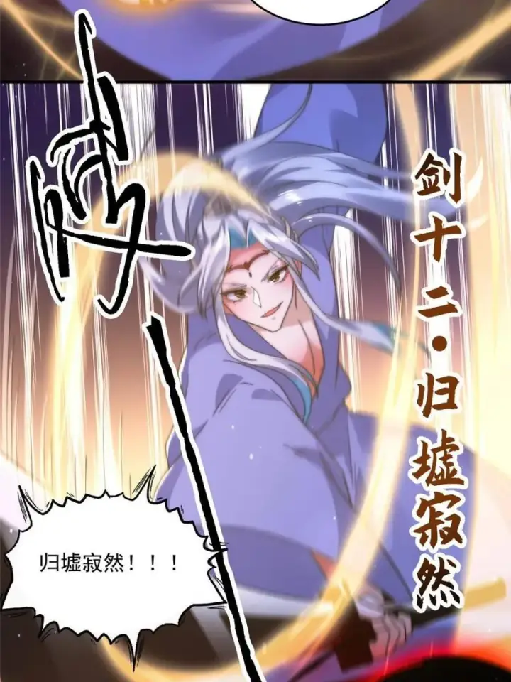 漫画《女徒弟个个想杀我》第188话 入赘吧！少年！！第41张图