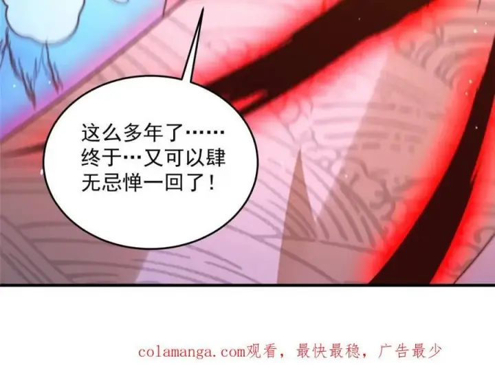 漫画《女徒弟个个想杀我》第188话 入赘吧！少年！！第45张图