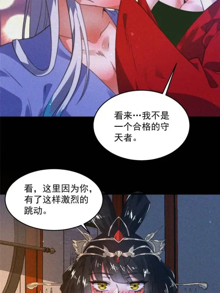 漫画《女徒弟个个想杀我》第188话 入赘吧！少年！！第5张图