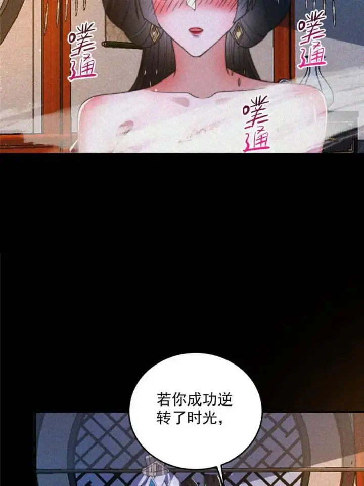 漫画《女徒弟个个想杀我》第188话 入赘吧！少年！！第6张图
