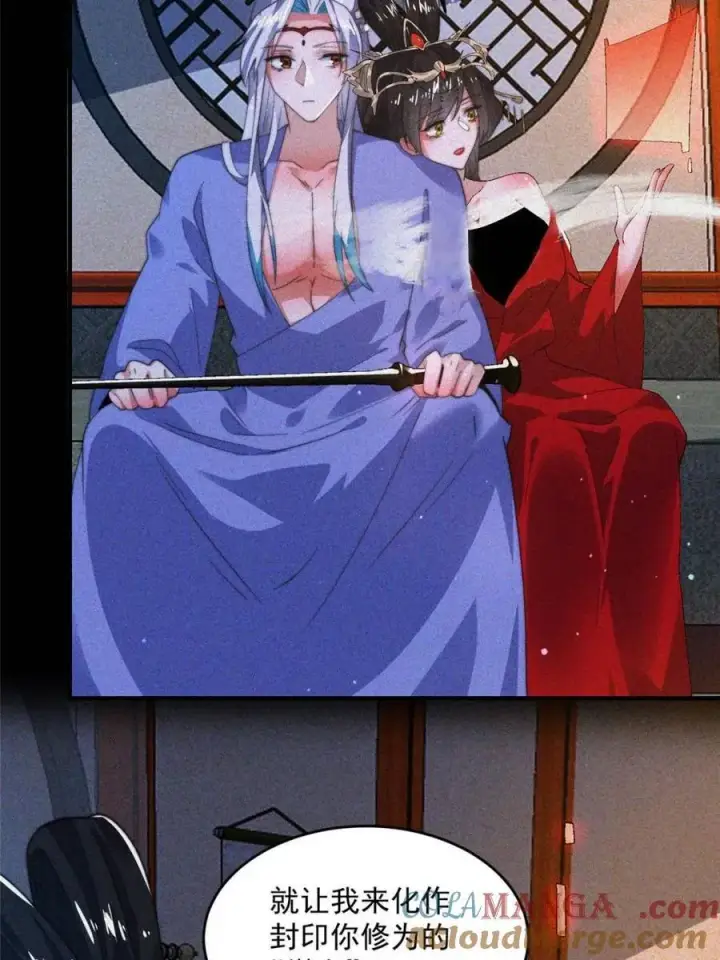 漫画《女徒弟个个想杀我》第188话 入赘吧！少年！！第7张图