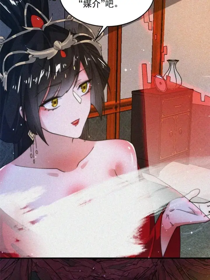 漫画《女徒弟个个想杀我》第188话 入赘吧！少年！！第8张图