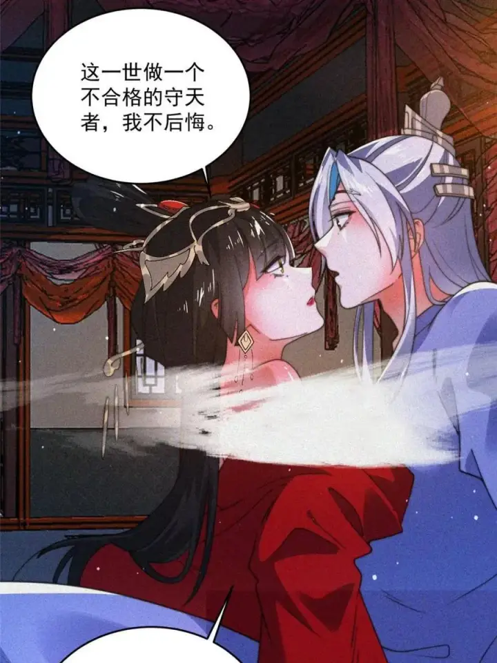 漫画《女徒弟个个想杀我》第188话 入赘吧！少年！！第9张图