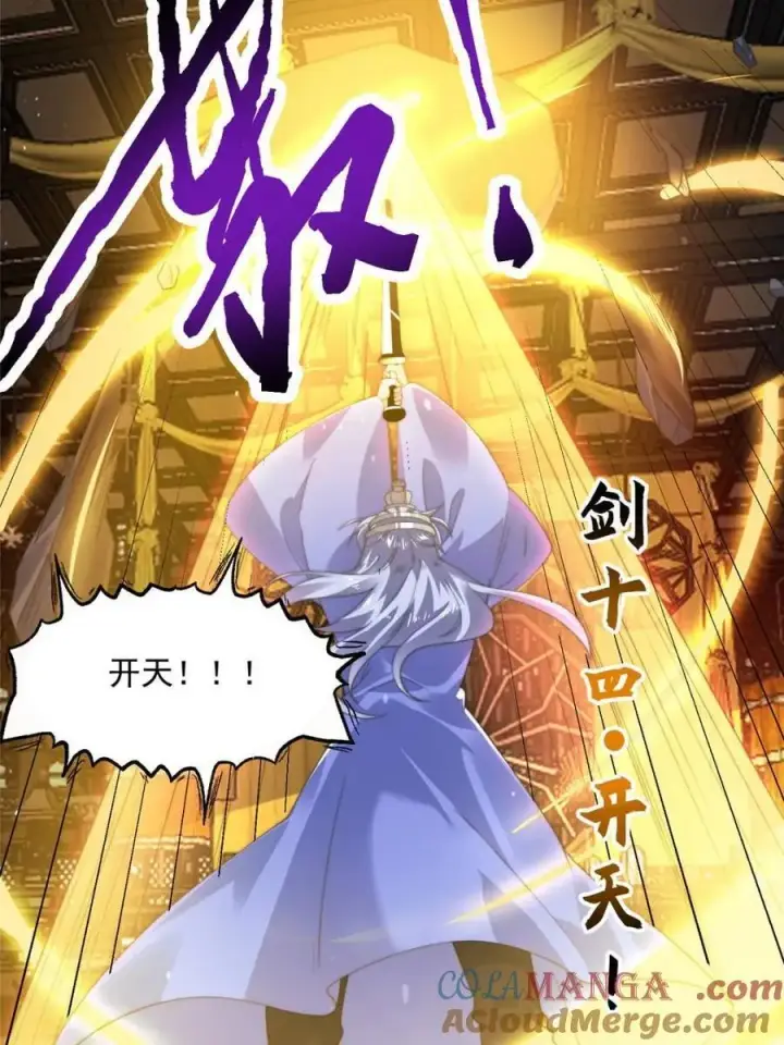 漫画《女徒弟个个想杀我》第189话 副本通关甲一之死！第11张图