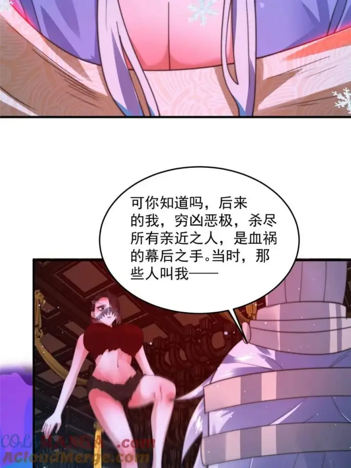 漫画《女徒弟个个想杀我》第189话 副本通关甲一之死！第17张图