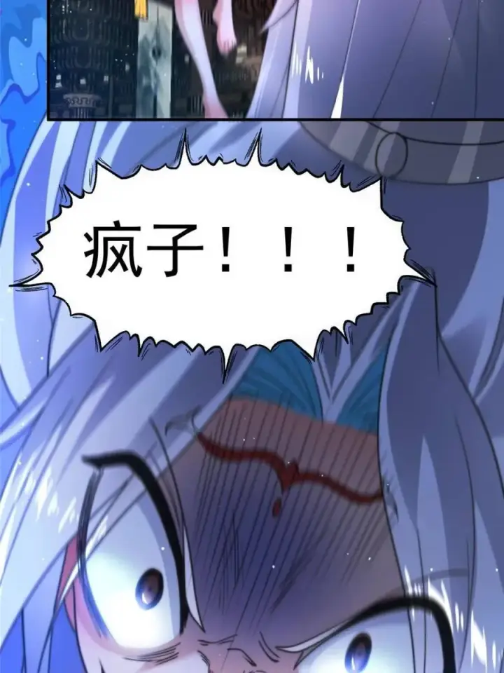 漫画《女徒弟个个想杀我》第189话 副本通关甲一之死！第18张图