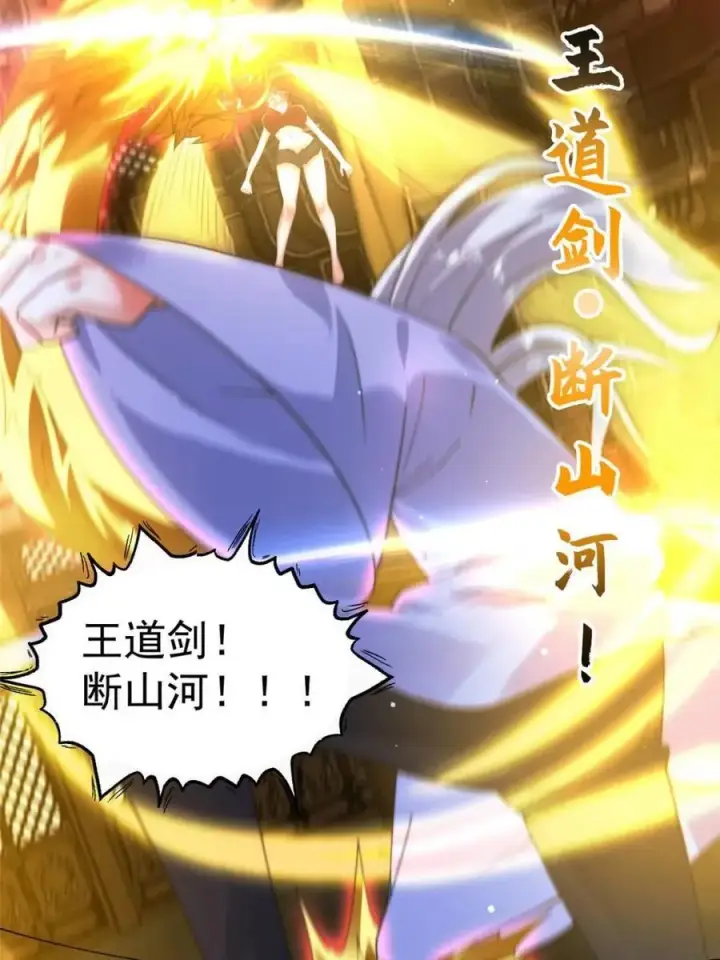 漫画《女徒弟个个想杀我》第189话 副本通关甲一之死！第22张图
