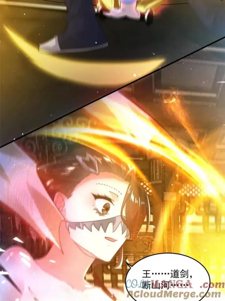 漫画《女徒弟个个想杀我》第189话 副本通关甲一之死！第23张图