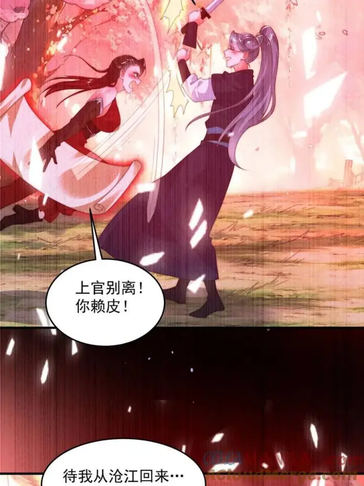 漫画《女徒弟个个想杀我》第189话 副本通关甲一之死！第27张图