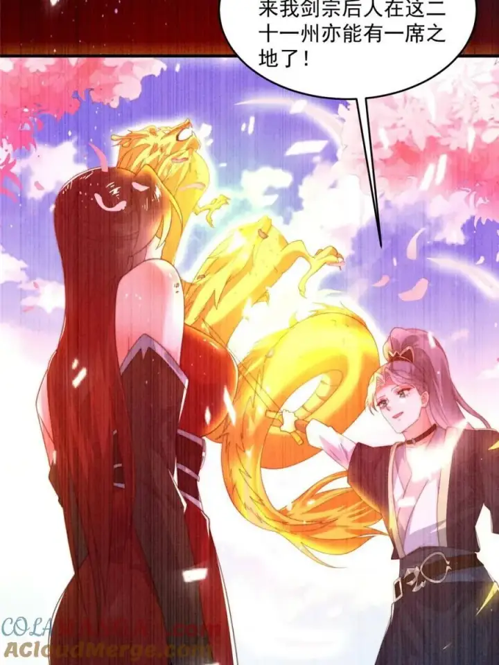 漫画《女徒弟个个想杀我》第189话 副本通关甲一之死！第29张图