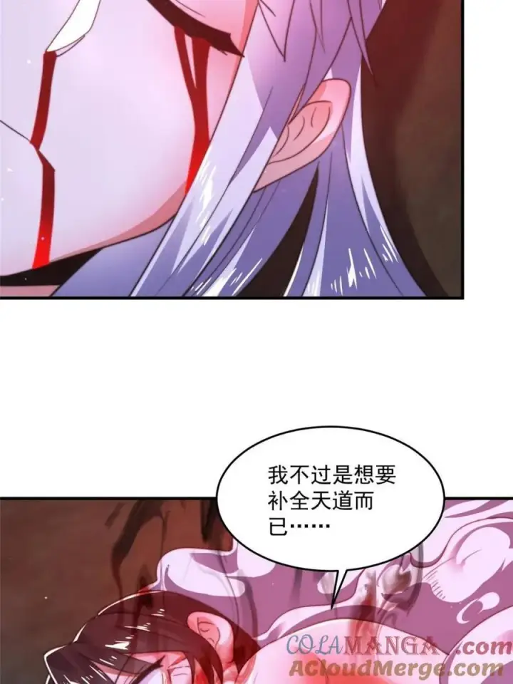 漫画《女徒弟个个想杀我》第189话 副本通关甲一之死！第33张图