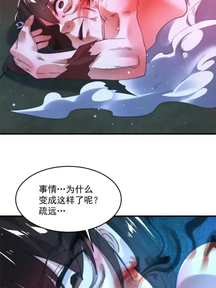 漫画《女徒弟个个想杀我》第189话 副本通关甲一之死！第34张图
