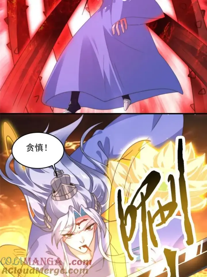 漫画《女徒弟个个想杀我》第189话 副本通关甲一之死！第7张图