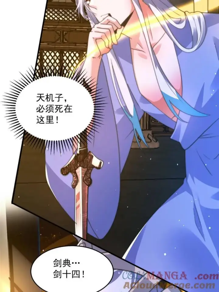 漫画《女徒弟个个想杀我》第189话 副本通关甲一之死！第9张图