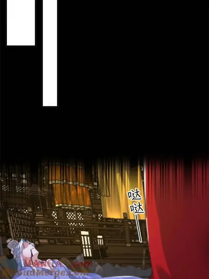 漫画《女徒弟个个想杀我》第190话 补药、补药啊！！第40张图