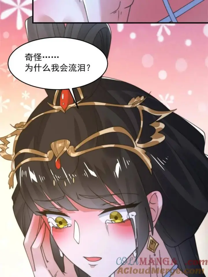 漫画《女徒弟个个想杀我》第190话 补药、补药啊！！第43张图