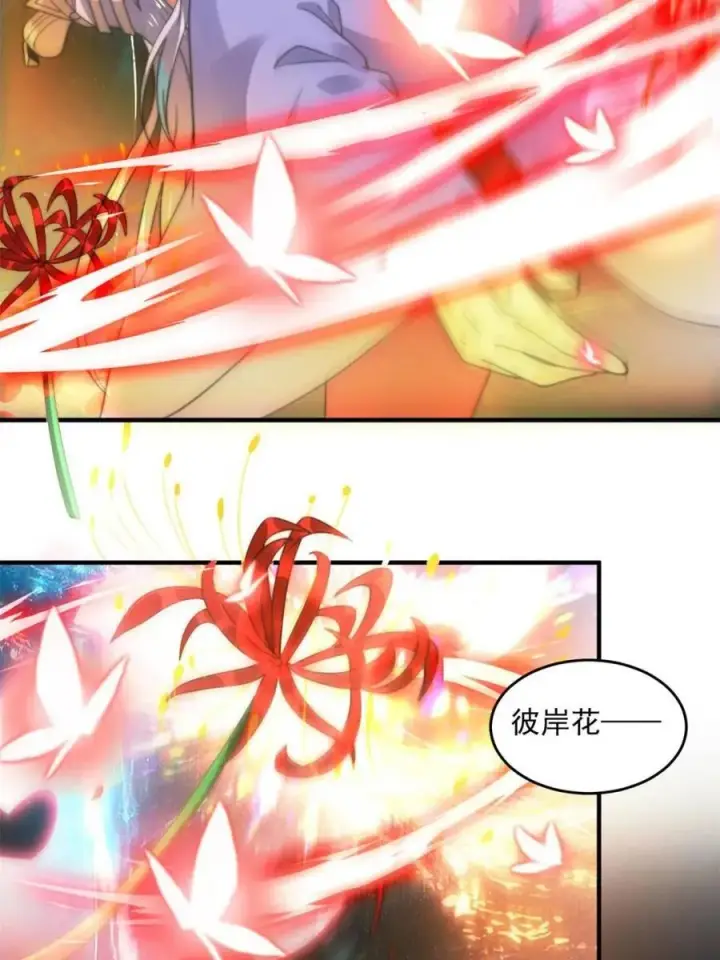 漫画《女徒弟个个想杀我》第190话 补药、补药啊！！第45张图