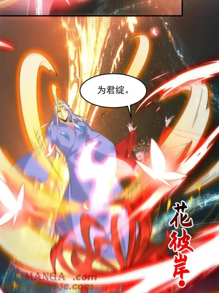漫画《女徒弟个个想杀我》第190话 补药、补药啊！！第46张图