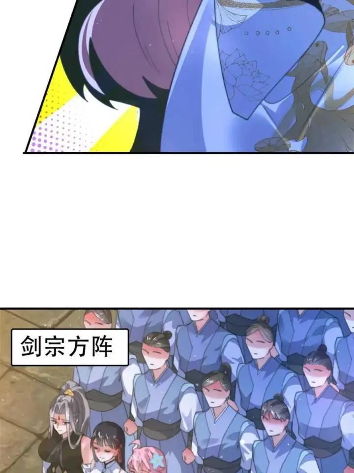 漫画《女徒弟个个想杀我》第190话 补药、补药啊！！第8张图